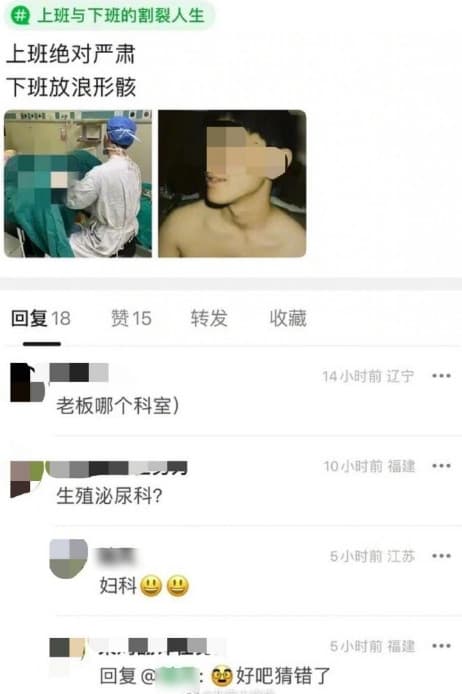 蘇州昆山市一名男醫生在網路公布女病患內診照,還直接回覆網友自己是婦科醫生。(翻攝微博)