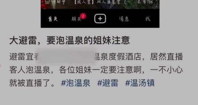 女子發文指控飯店，希望不要出現下一個受害者。（翻攝自微博）