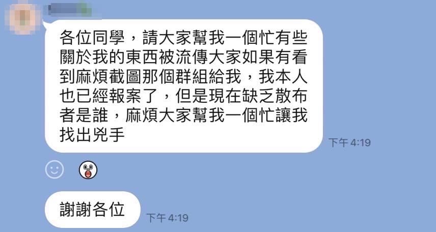 陸軍第八軍團一對情侶軍官2年前在營內的性愛影片近日外流,當事人在LINE求助揪出凶手。(翻攝自記者爆料網南部版)