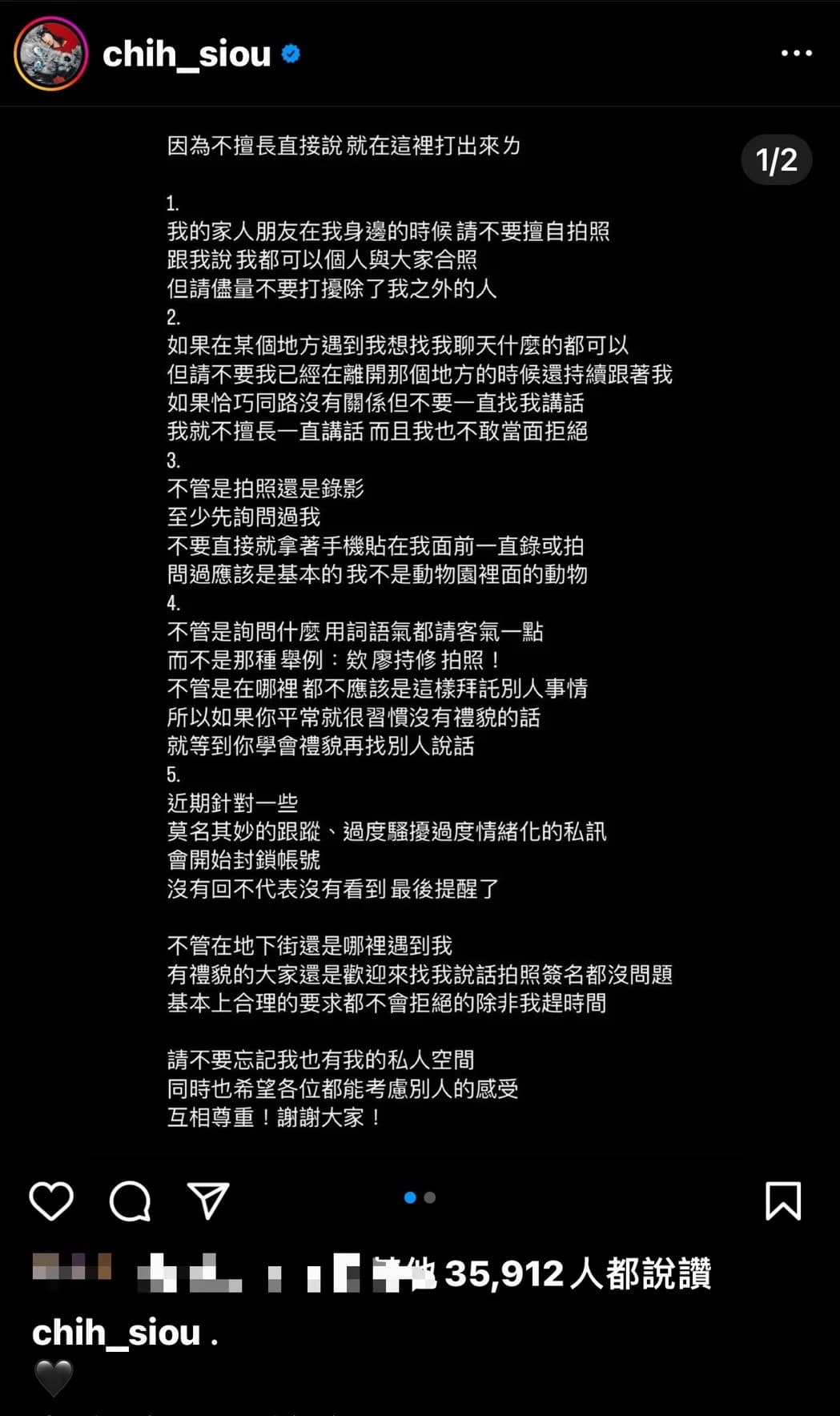持修列出5點心聲,希望跟粉絲能夠相互尊重。(翻攝自持修IG)