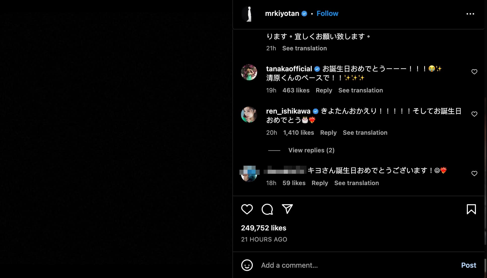 清原翔在IG感謝大家為他加油打氣,日本模特兒田中里奈、石川戀也親自留言鼓勵他。(截圖自清原翔IG)