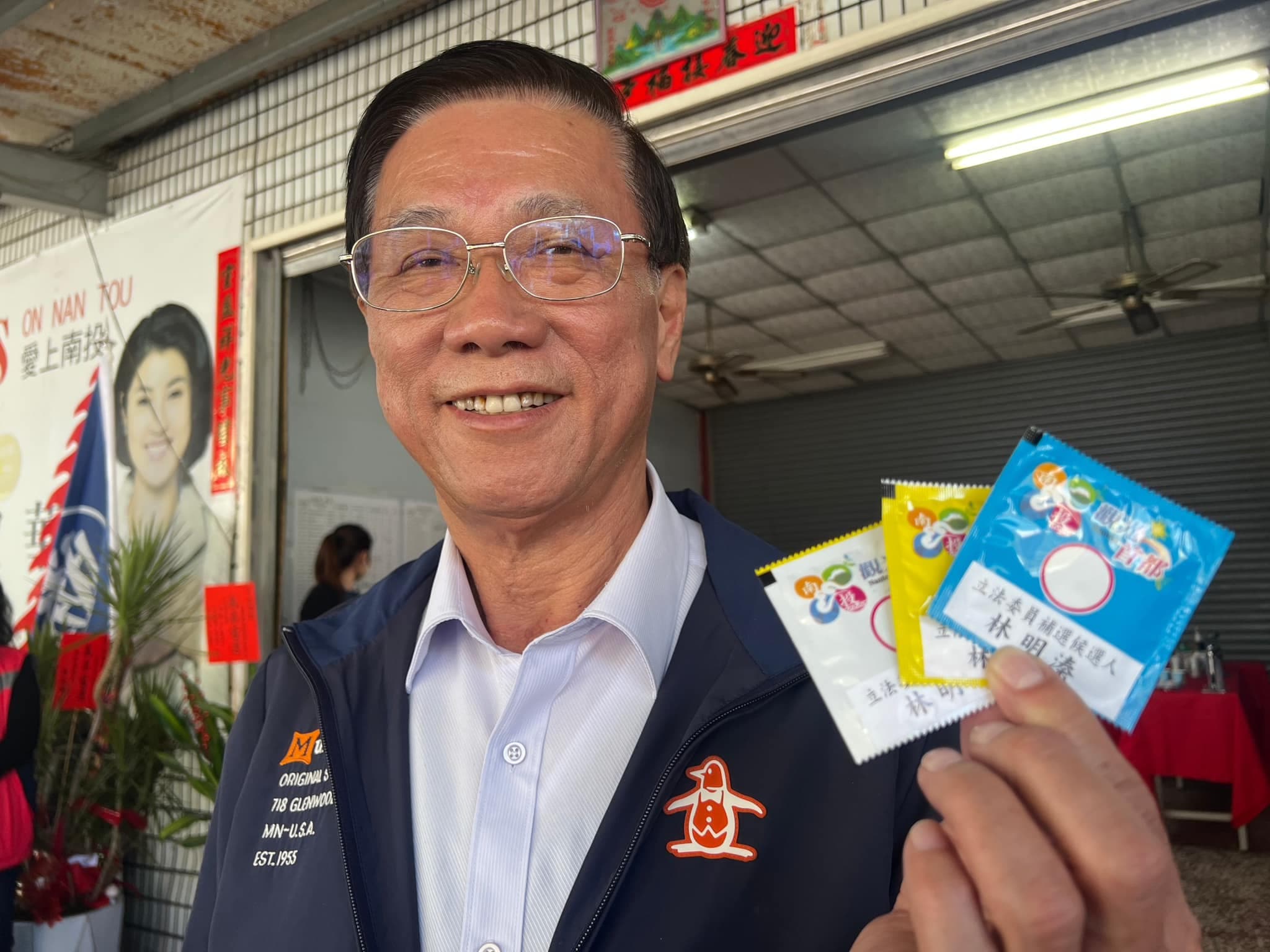 林明溱發放的競選小物濕紙巾，看起來和市面上常見的保險套外觀十分相似，引發議論。（翻攝自林明溱臉書）