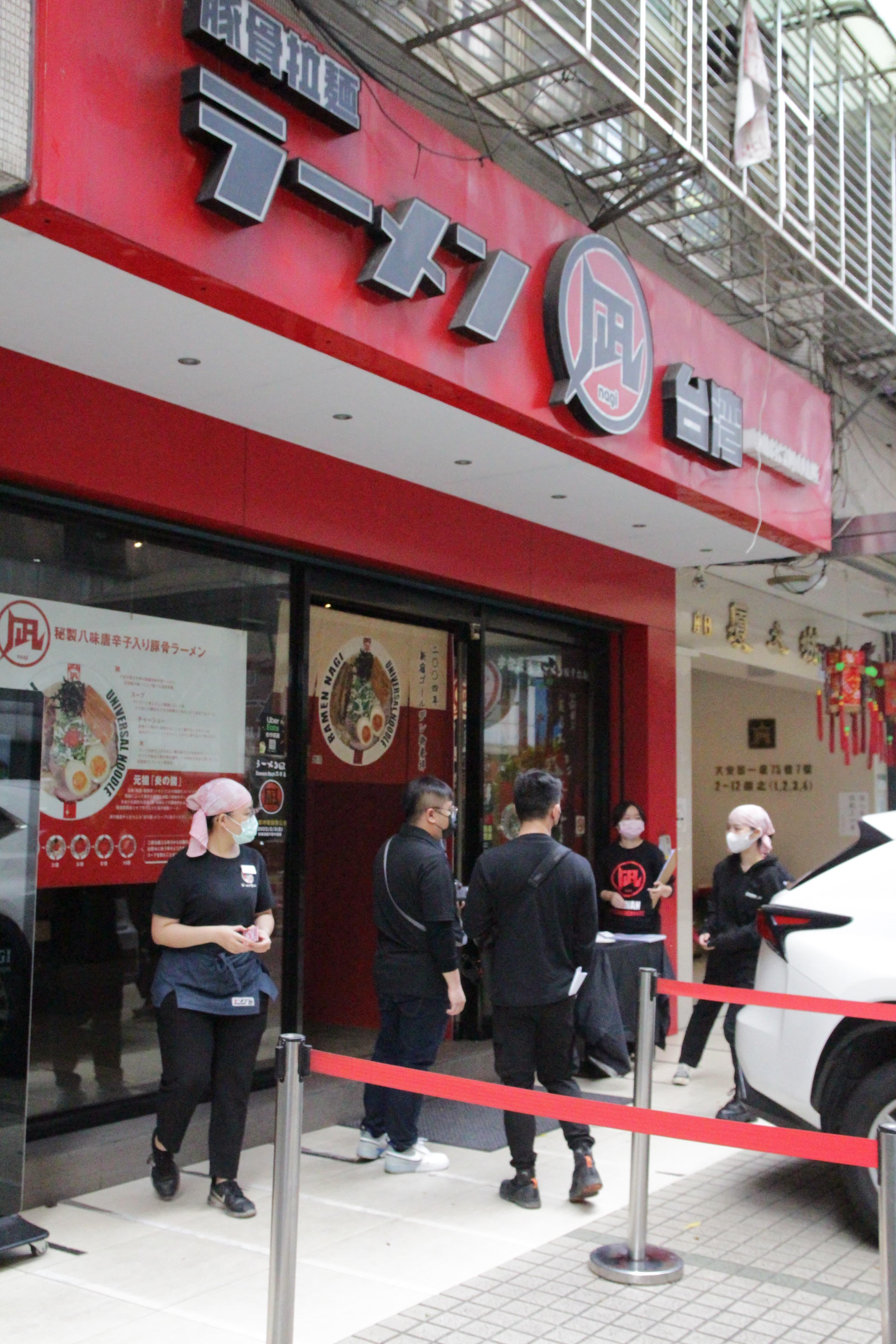 「ラーメン凪(Nagi)」的台北忠孝門市。