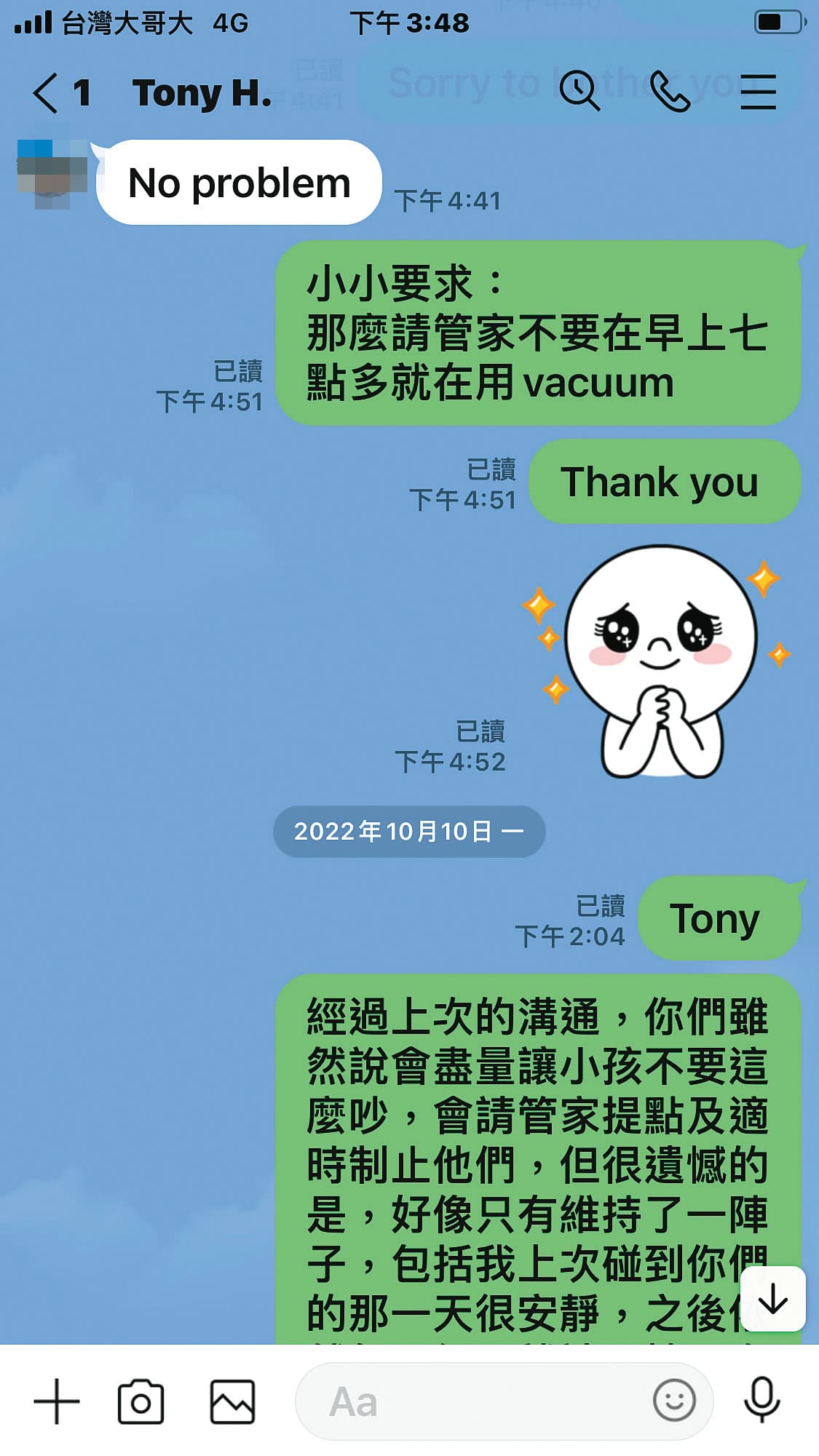 A先生傳訊給隋棠的丈夫Tony謝，溝通噪音問題。（讀者提供）