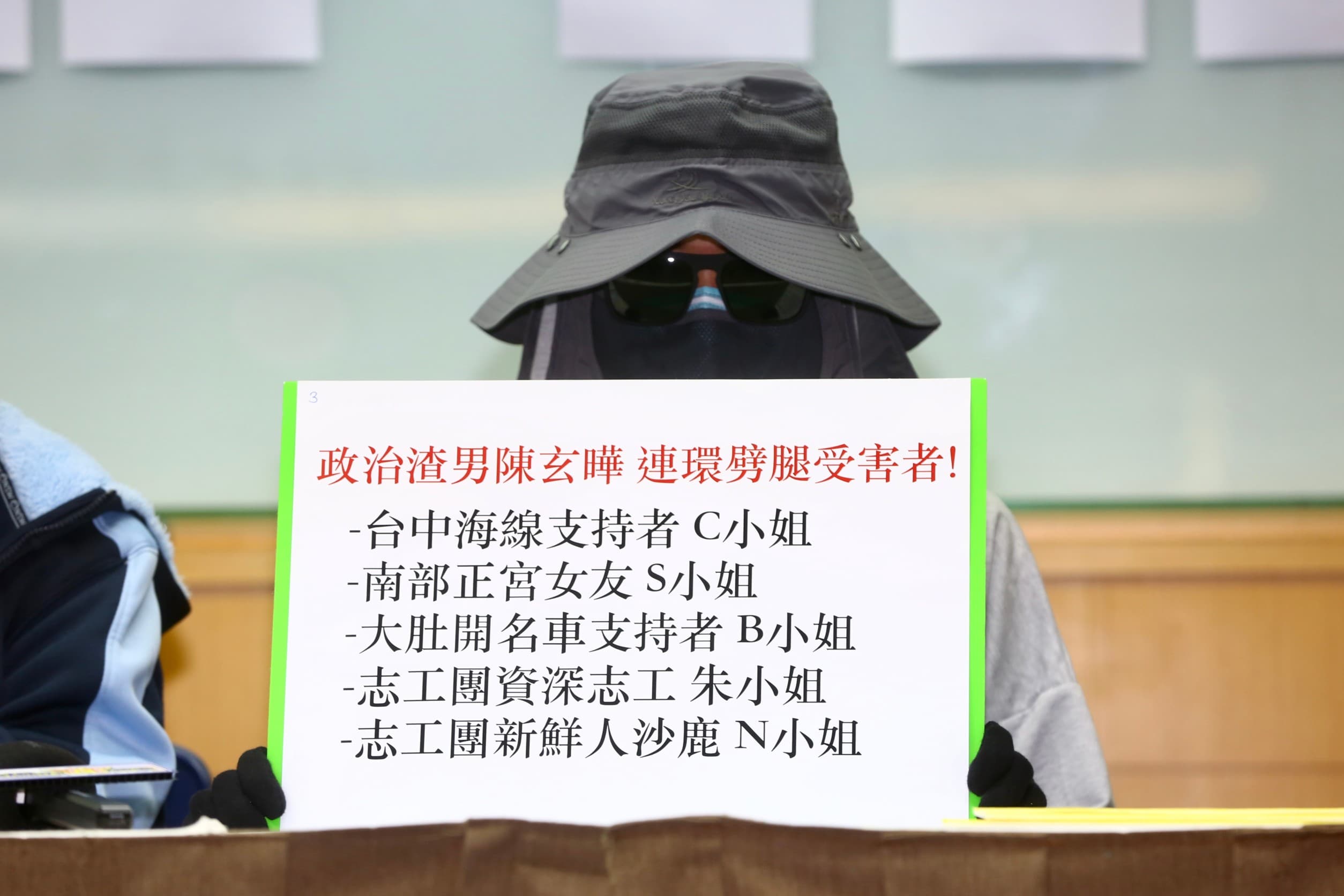 陳玄曄被控連環劈腿,包含正宮在內共有5名女子受害。