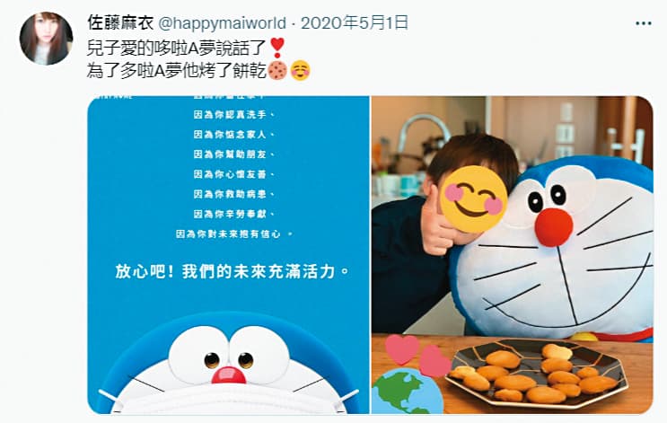 將近3年前,麻衣開始在社群網站上傳寶貝照片,多半報喜不報憂。(翻攝自麻衣推特)