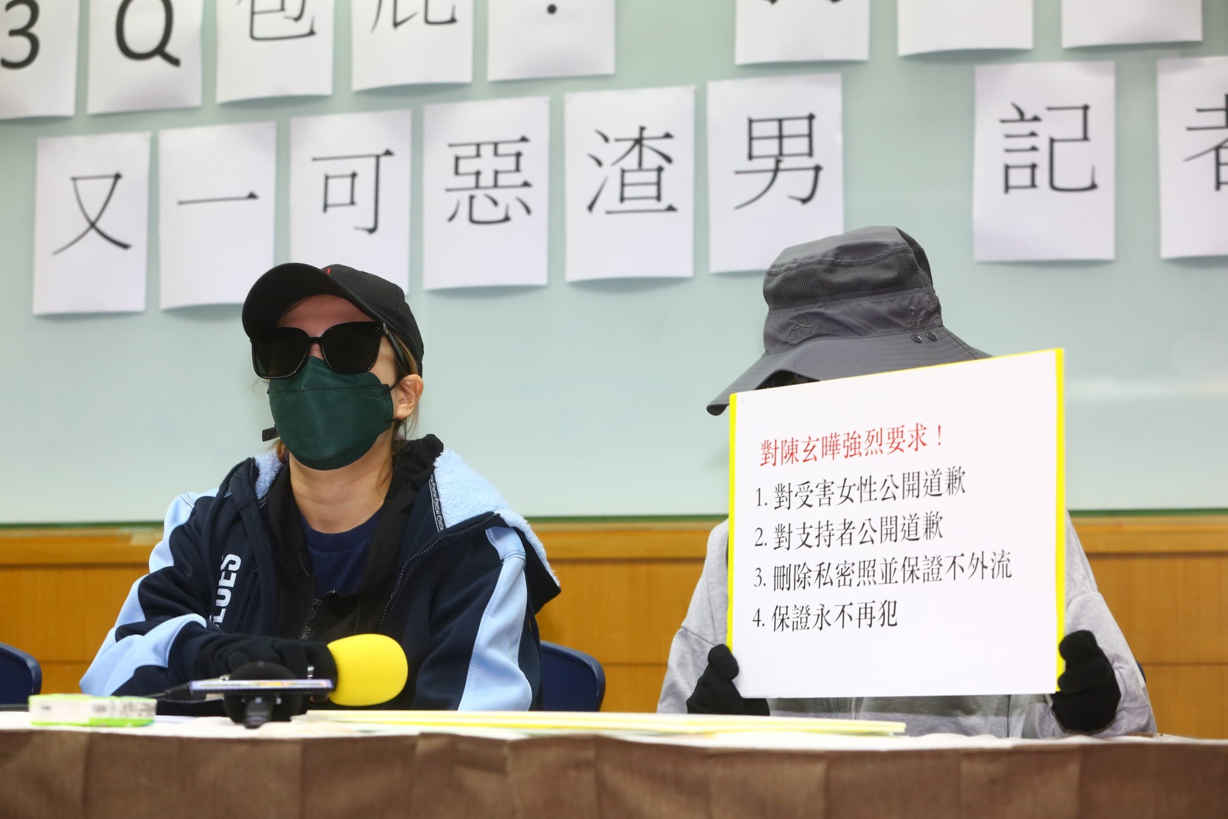 受害者朱小姐在記者會末,向陳玄曄提出3點要求。