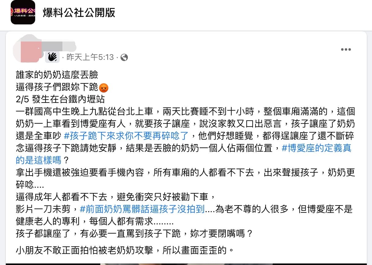 網友在臉書社團分享影片,還原博愛座讓座過程,引發議論。(翻攝自臉書爆料公社公開版)