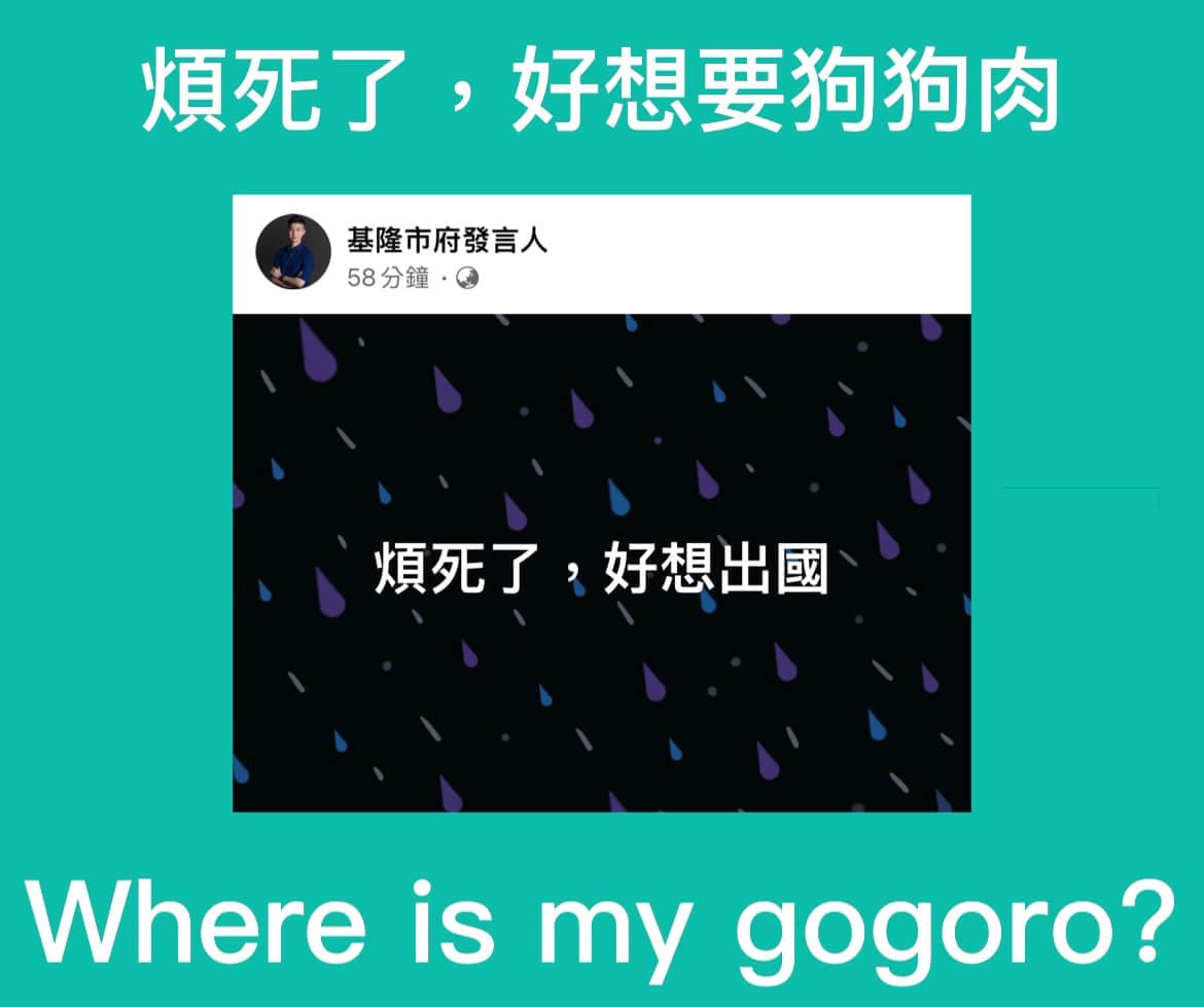 余治明跟風PO文「煩死了,好想出國」,遭市議員張之豪反諷。(翻攝自張之豪臉書)