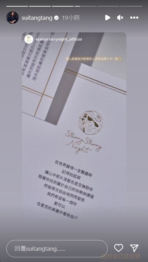 隋棠以這段「在世界變得一言難盡時」為開頭的文字自我打氣。(翻攝隋棠IG)
