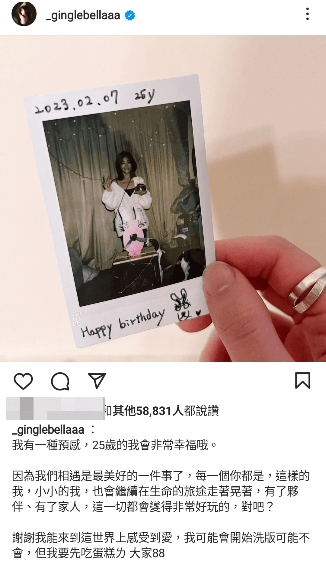 7號生日當天,王淨發文「我有一種預感,25歲的我會非常幸福哦。因為我們相遇是最美好的一件事」,口吻似乎沉浸在愛情中。(翻攝自王淨IG)