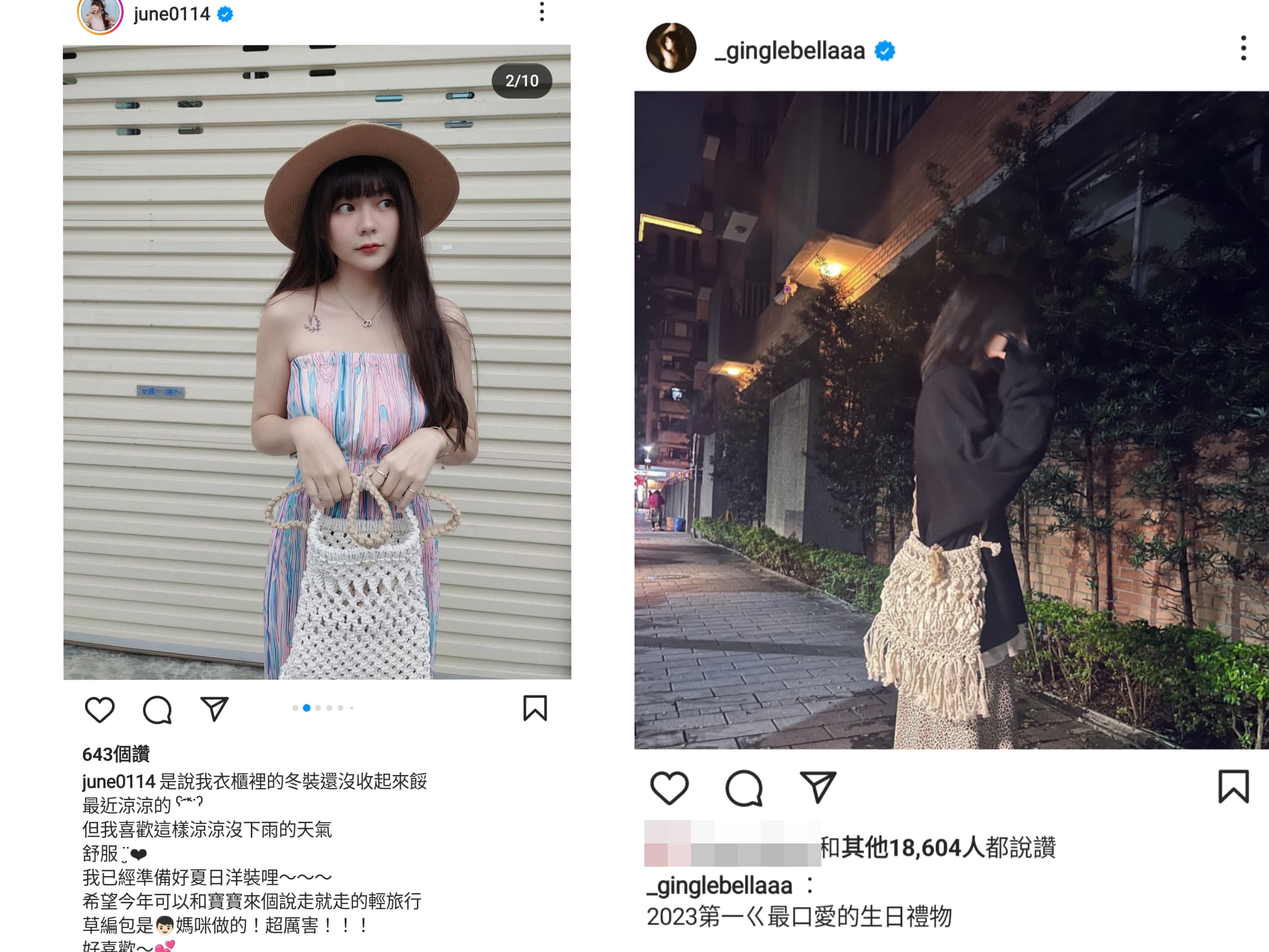 王淨2月1日發文曬出收到的生日禮物手工編織包,被發現是曹佑寧媽媽的手作。(翻攝自Dcard)