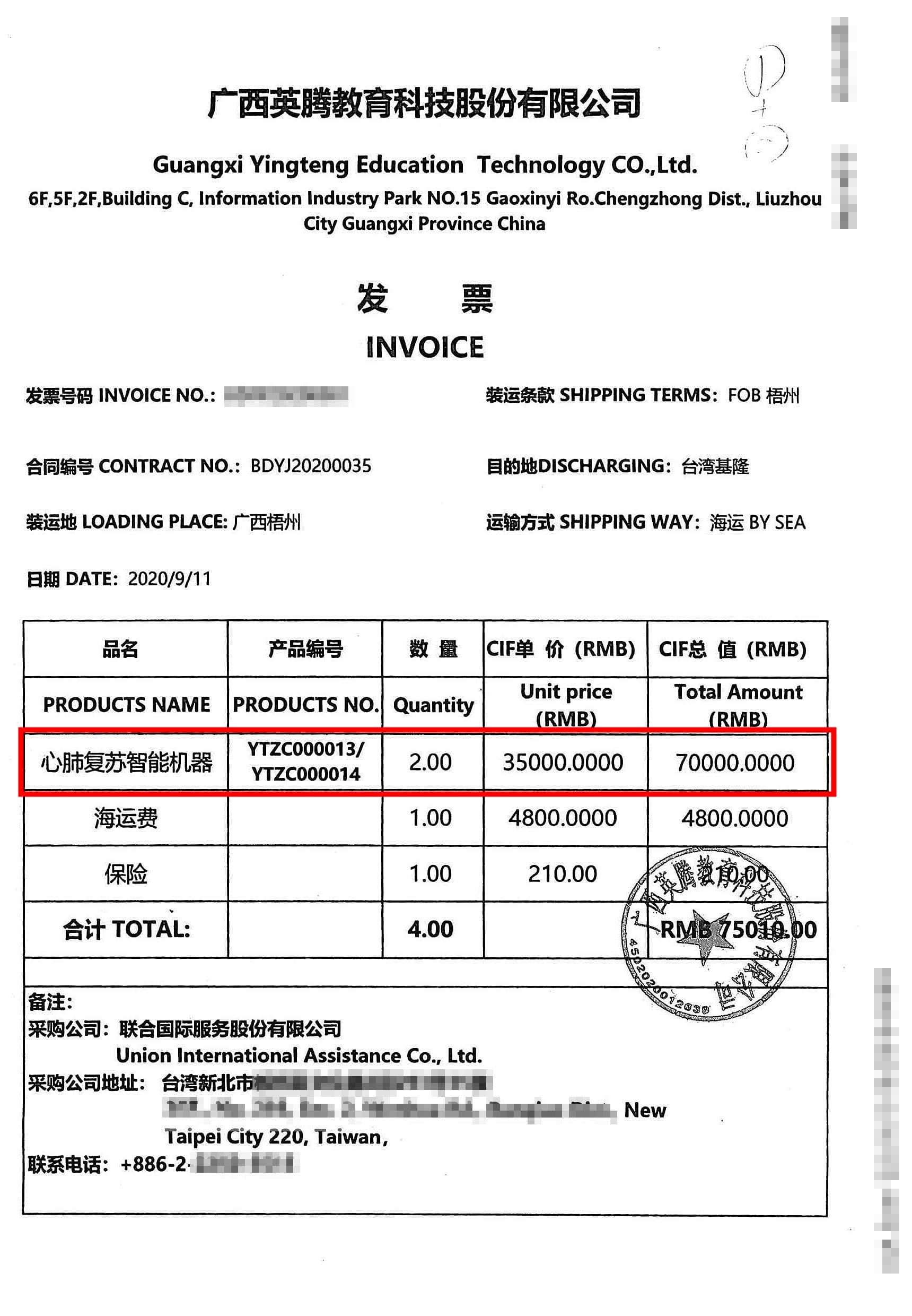 CPR自主學習機2台共人民幣7萬元,約新台幣31萬元,新北市消防局卻以3倍價格購入。(讀者提供)
