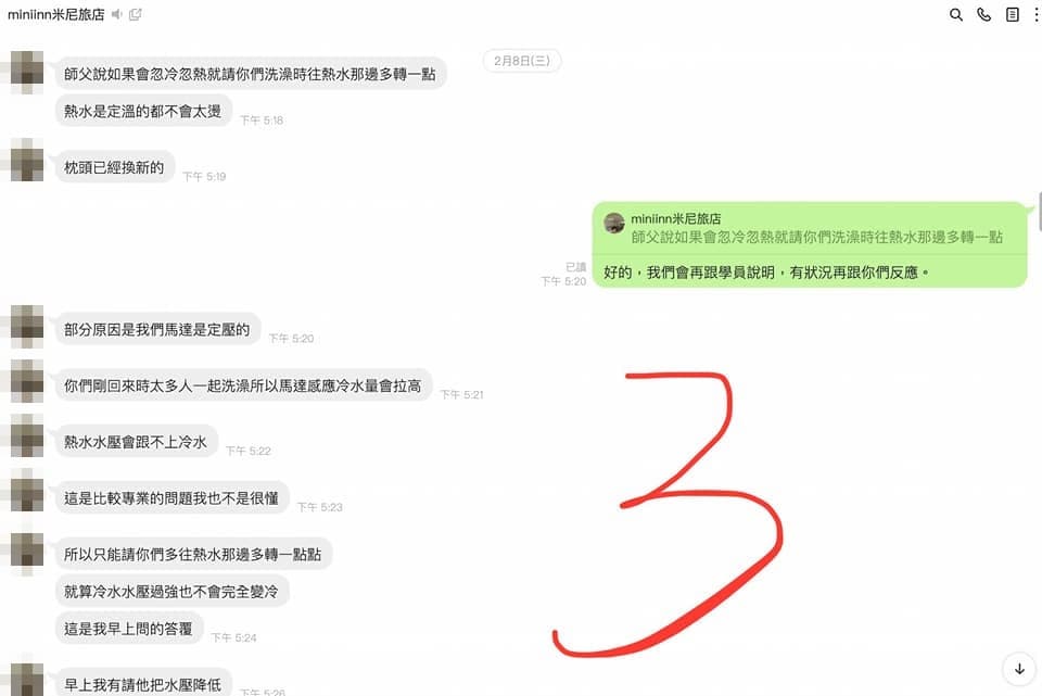 針對業者指控,台大管院營負責人在業者粉專留言回覆,澄清沒有搞失蹤,且多項指控事出有因。(翻攝自米尼旅店 miniinn臉書)