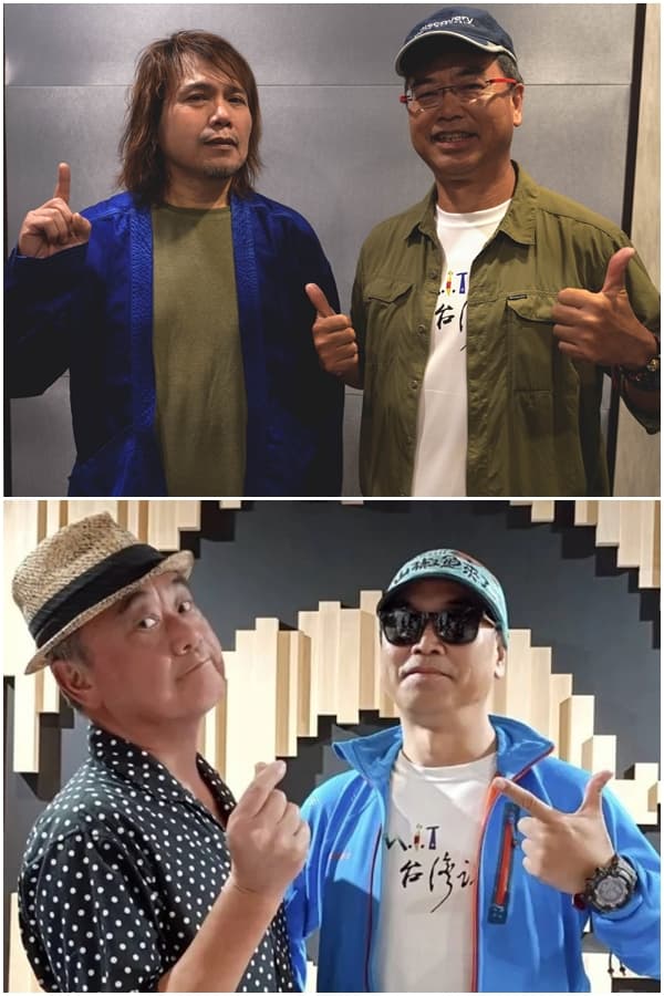 伍佰(上圖左)、陳昇(下圖左)二位「台灣特有種」為麥覺明山態電影《山椒魚來了》獻聲。(大麥影像傳播工作室提供)