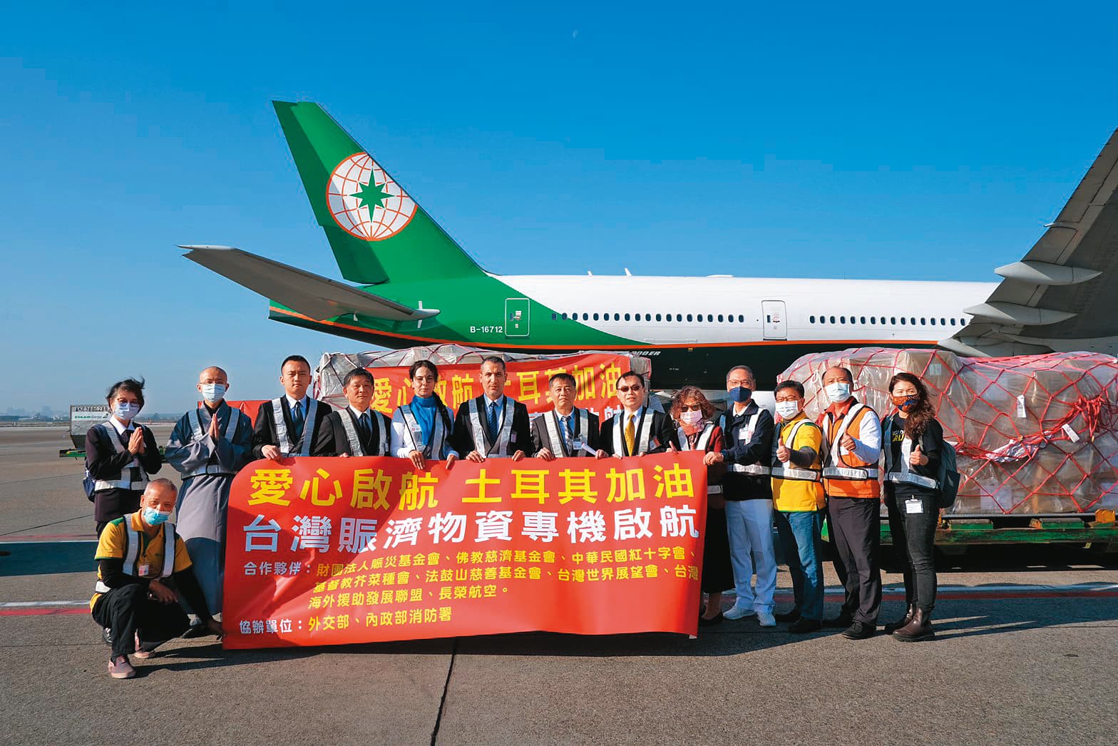 長榮航空13日派出專機,將台灣民間團體捐贈的物資運往土耳其,並載運台灣搜救隊員返國。(消防署提供)