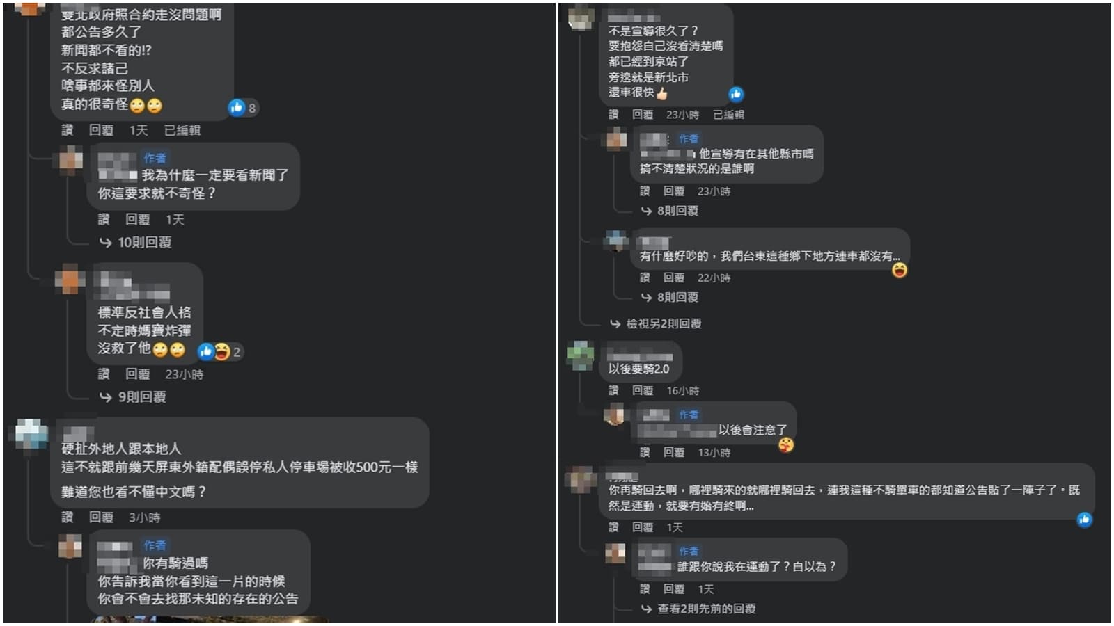 面對與自己立場不一樣的其他人回應，網友皆一一很嗆回去。（翻攝自爆怨公社臉書）