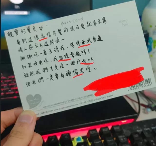 女朋友送的卡片短短7行就錯了6個字。(翻攝Dcard)