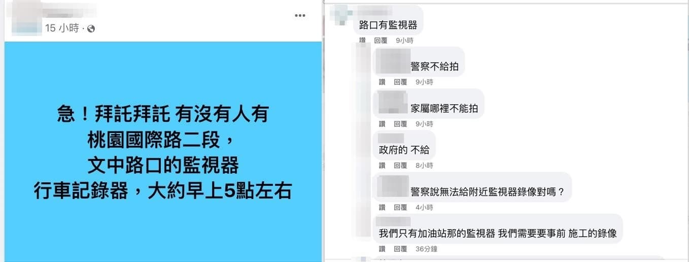 有網友提醒該路口有監視器,不過陳俞安女友回應表示「警察不給拍」,理由是「政府的不給」。(翻攝自當事者臉書)
