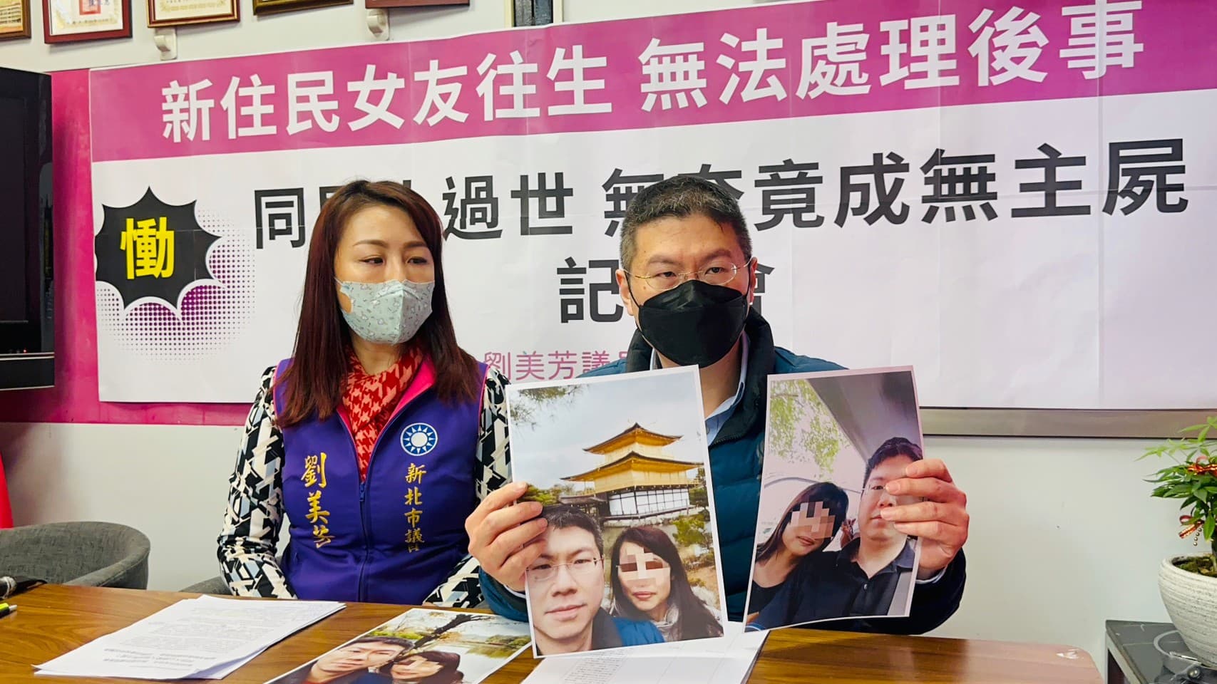 黃男拿出與女友生前的合照,痛訴台灣法令不近人情。(劉美芳服務處提供)