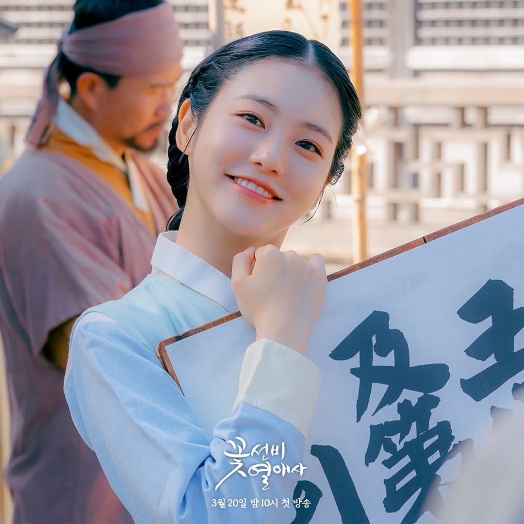 辛叡恩在新劇《花書生熱愛史》變回先前的甜美形象挑戰古裝。（翻攝自SBS）