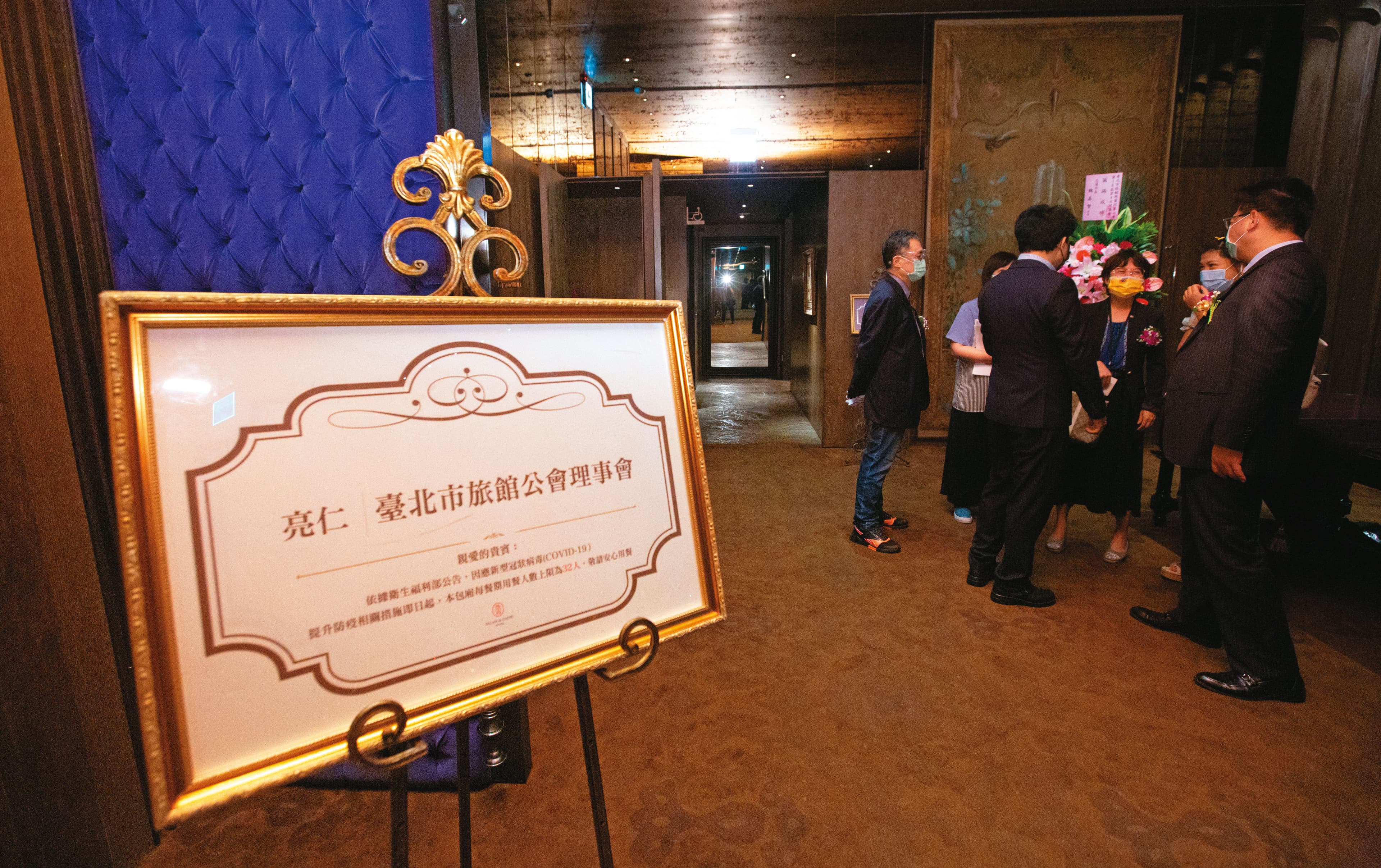 台北市旅館公會成立迄今已超過76年,是國內最老牌的旅館公會,由於每年會費收入高達千萬元,可運用資金相當可觀。
