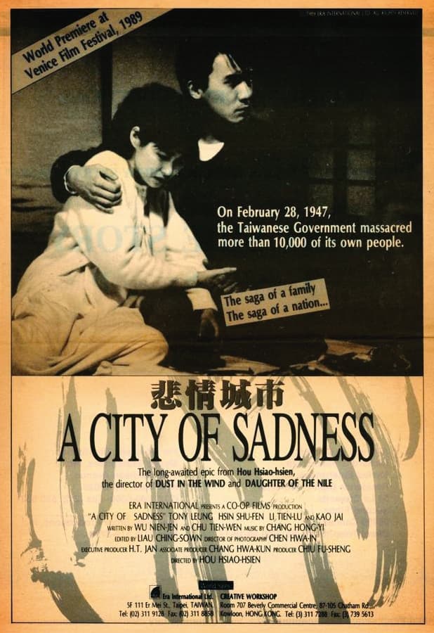 當年在威尼斯影展期間的Variety Daily刊登廣告,文案中提到「屠殺上萬人民」。(褚明仁提供)