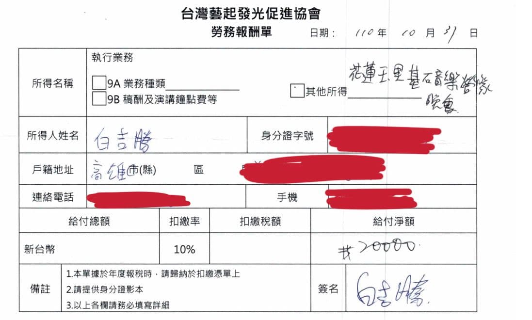 宋逸民提出三張收據回應阿Ben。(藝起發光提供)