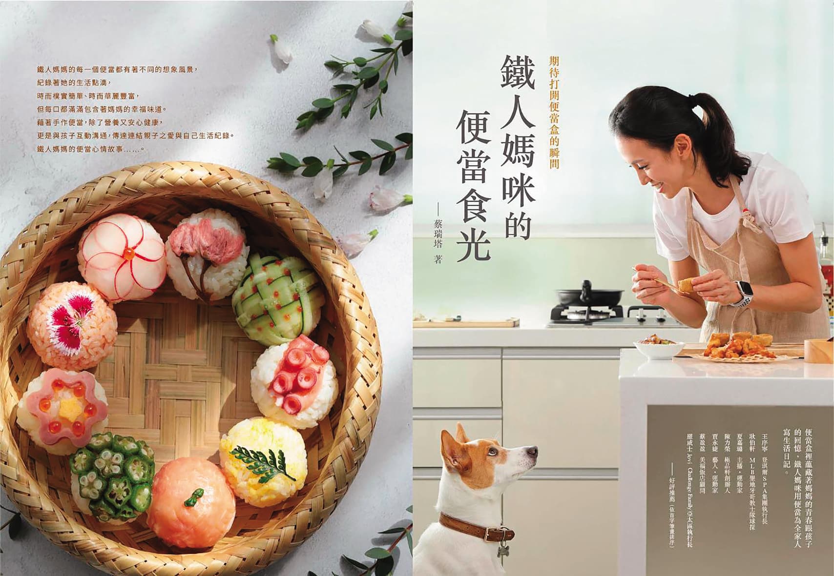 蔡女做便當出名,兩年前曾出書分享心得。(翻攝自蔡女臉書)
