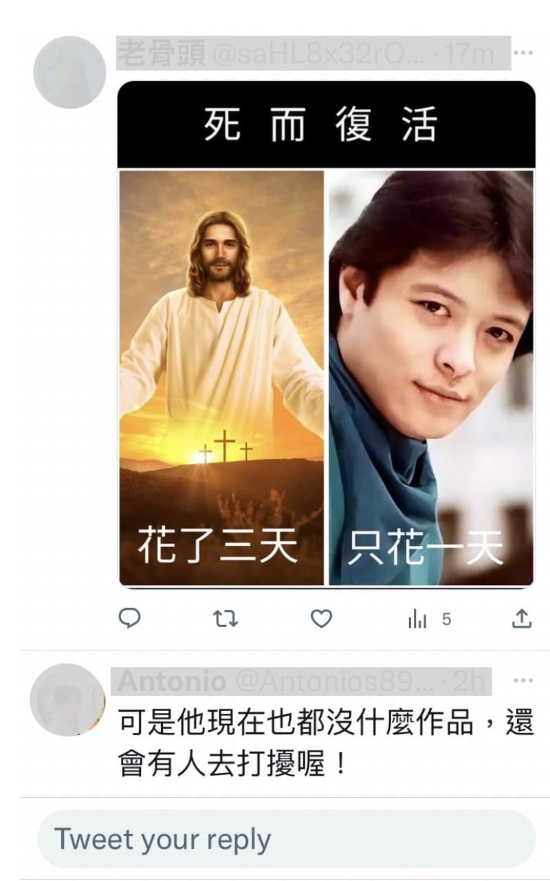 關於「死而復活」,劉文正只花一天,而耶穌花了3天。(翻攝自Twitter)