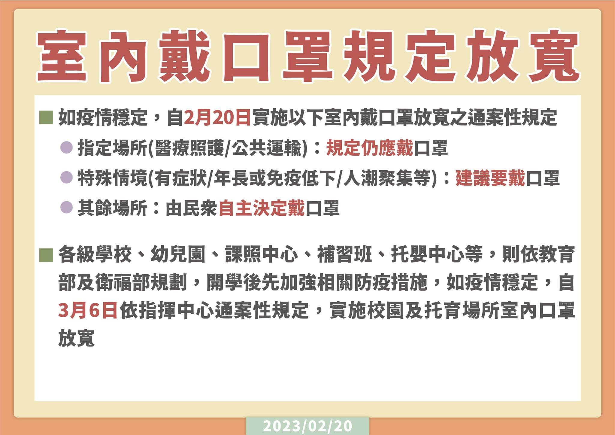 指揮中心說明最新疫情與相關措施。(指揮中心提供)