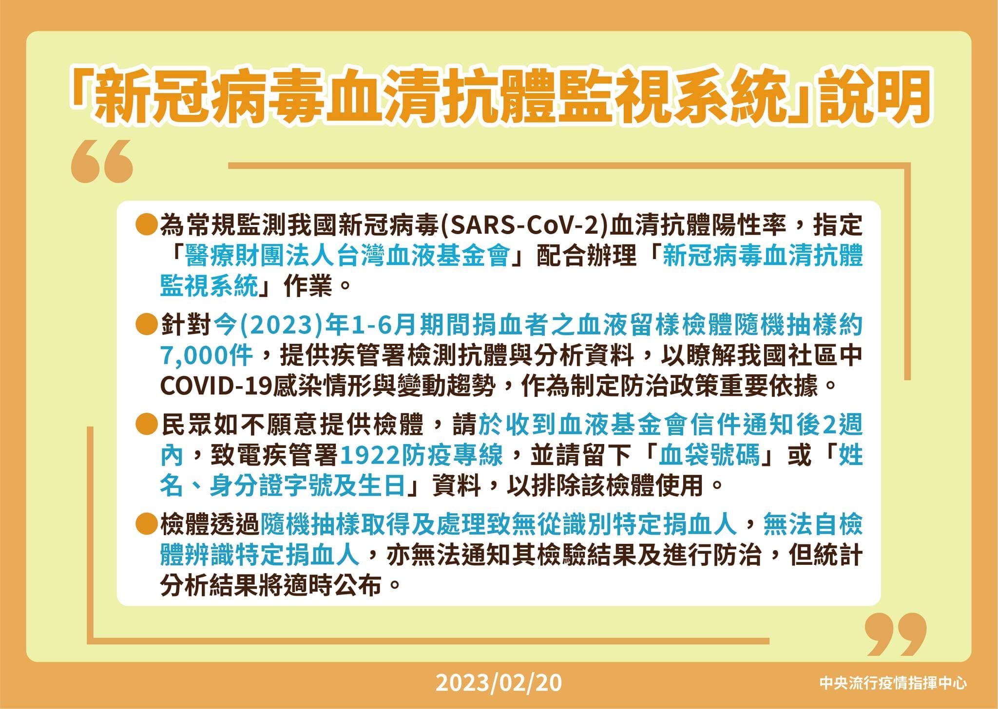 指揮中心說明最新疫情與相關措施。(指揮中心提供)