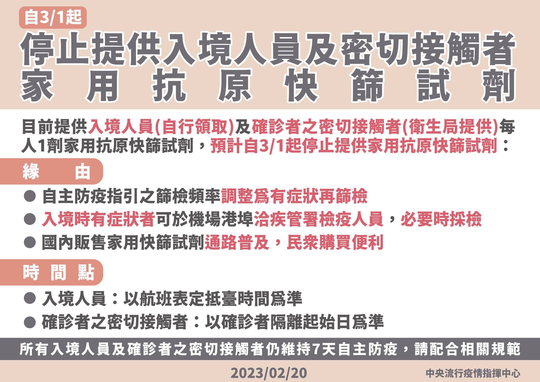 指揮中心說明最新疫情與相關措施。(指揮中心提供)