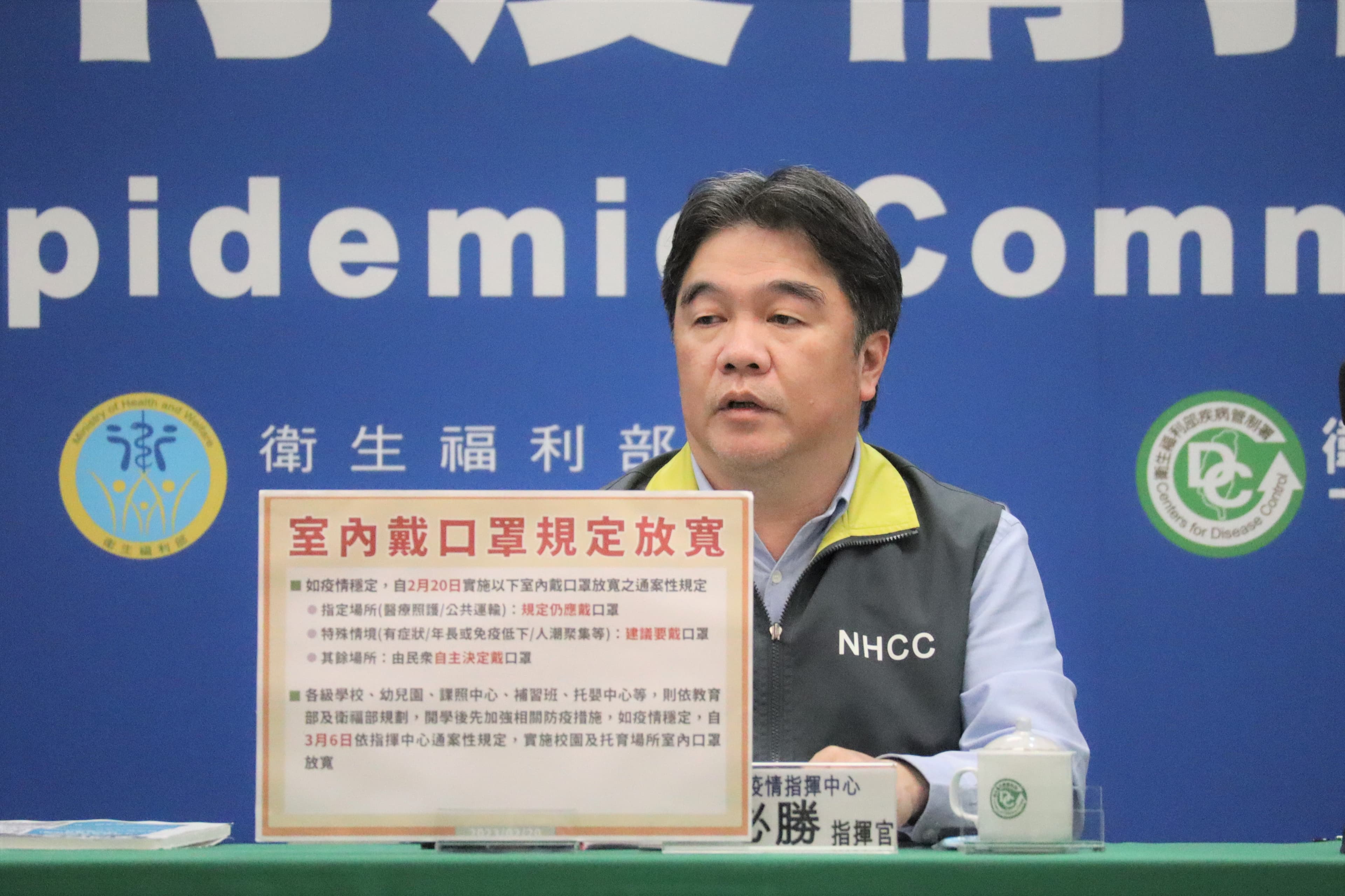 指揮中心說明最新疫情與相關措施。(指揮中心提供)