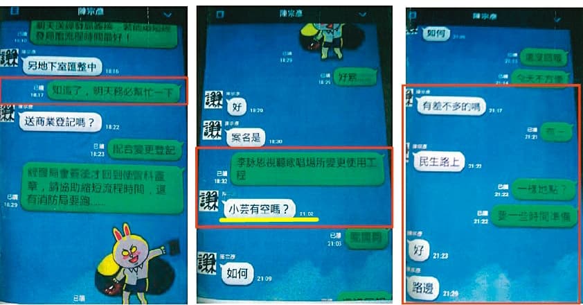 陳宗彥疑接受性招待的LINE截圖,一句「小芸有空嗎」成為關鍵對話。(翻攝陳琬惠臉書)