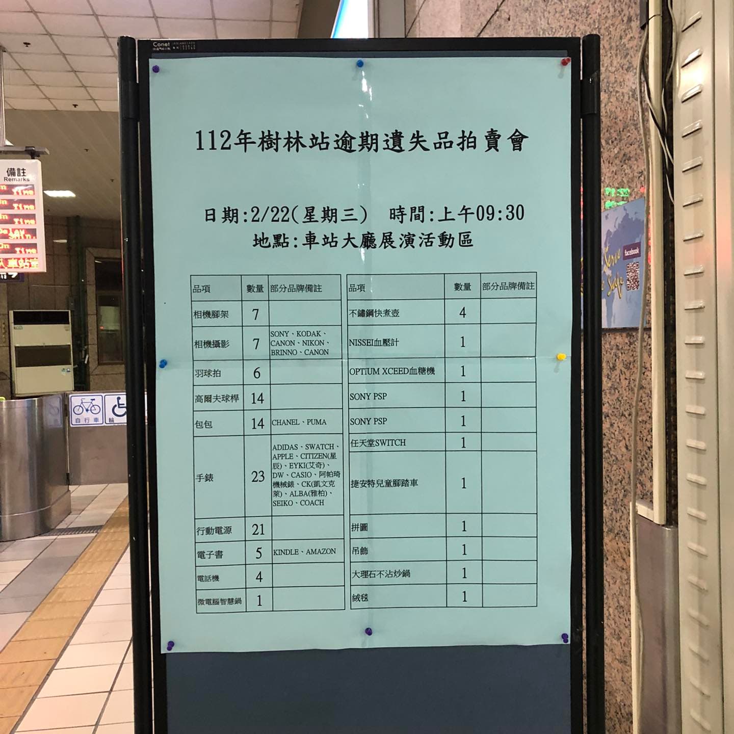 樹林站的逾期遺失品拍賣會內容引發熱議。(翻攝自臉書粉專「交通×樹林」)
