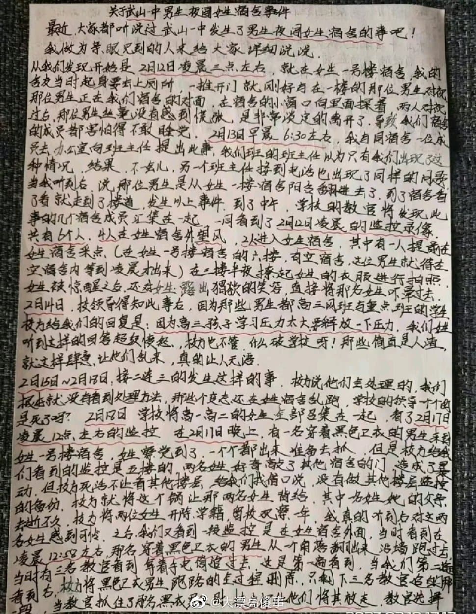 女生們寫下被害過程。(翻自微博)
