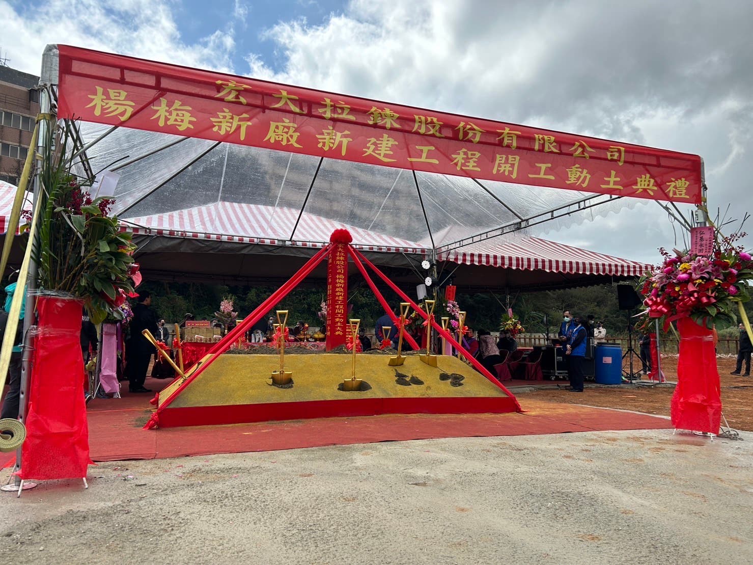 宏大拉鍊舉行新廠動土典禮,董事長鍾富瑋表示,預計明年第二季前即可投入生產。(宏大拉鍊提供)