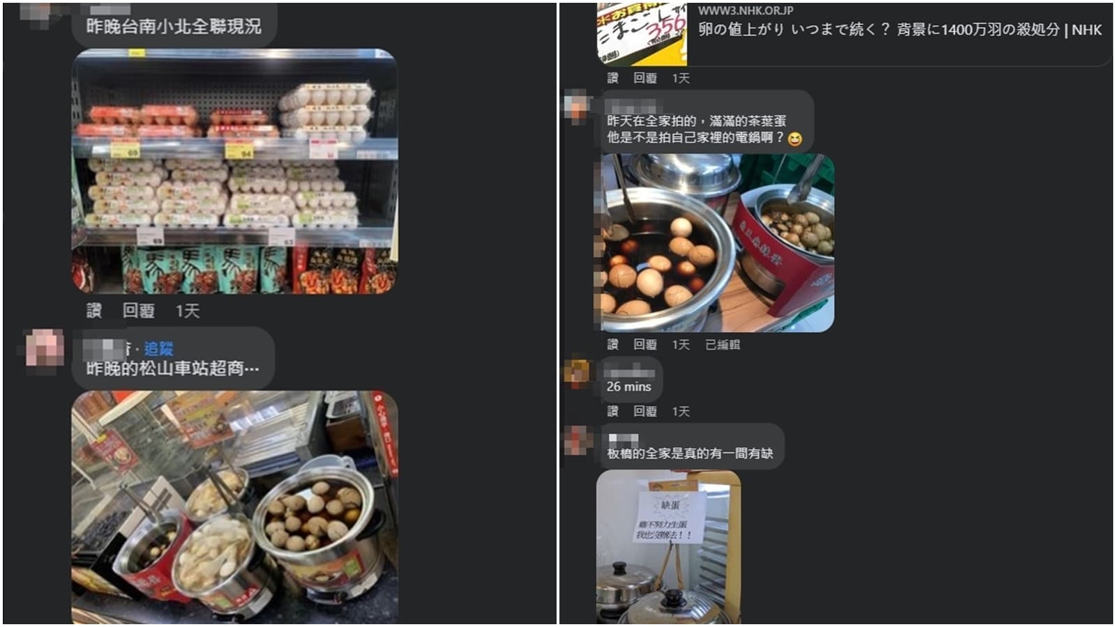 網友紛紛貼出自己在超商、超市所見之景。(翻攝自杜奕瑾臉書)