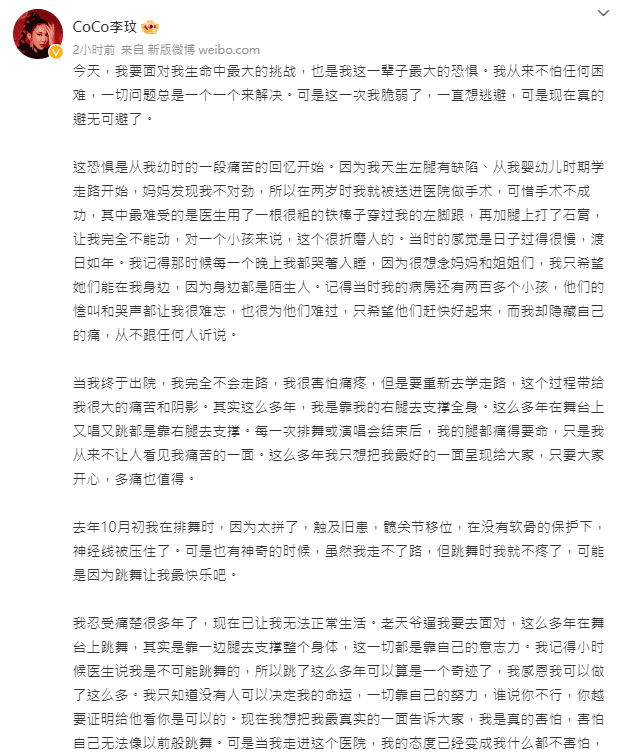 李玟在微博寫下自己多年以來的隱疾，今要進開刀房進行手術，她也期盼自己早日康復，回到舞台和歌迷相見。（翻攝自李玟微博）