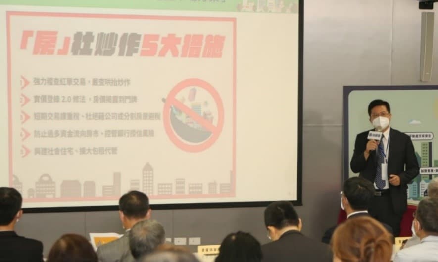 地政司長王成機強調,房地產不該拿來炒作,政府盼與業者攜手,嚴懲哄抬炒房,解決居住問題。