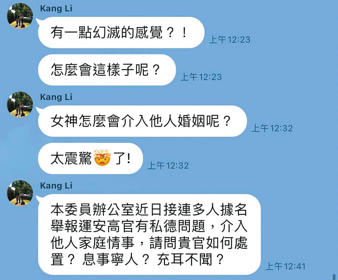 李綱連續在群組內傳訊,暗指許悅玲介入他人婚姻,引發爭議。(讀者提供)
