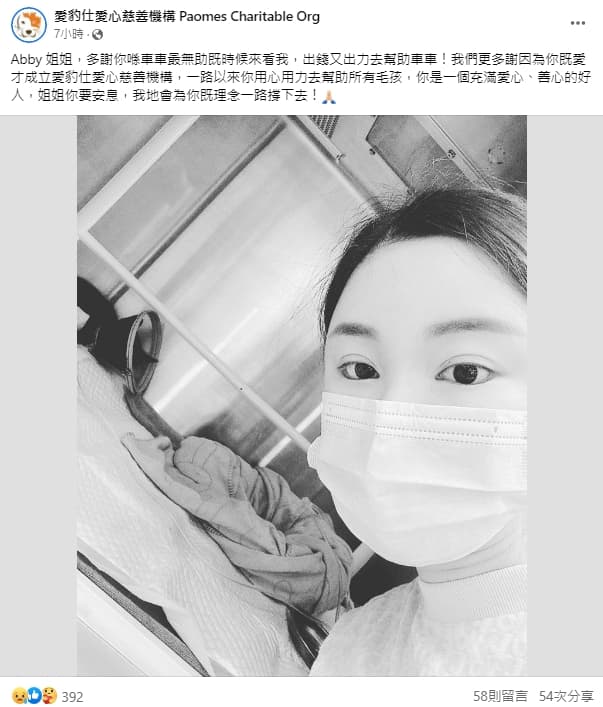 動物慈善團體悼念蔡天鳳,並曝光她生前暖舉。(翻攝自愛豹仕愛心慈善機構臉書)