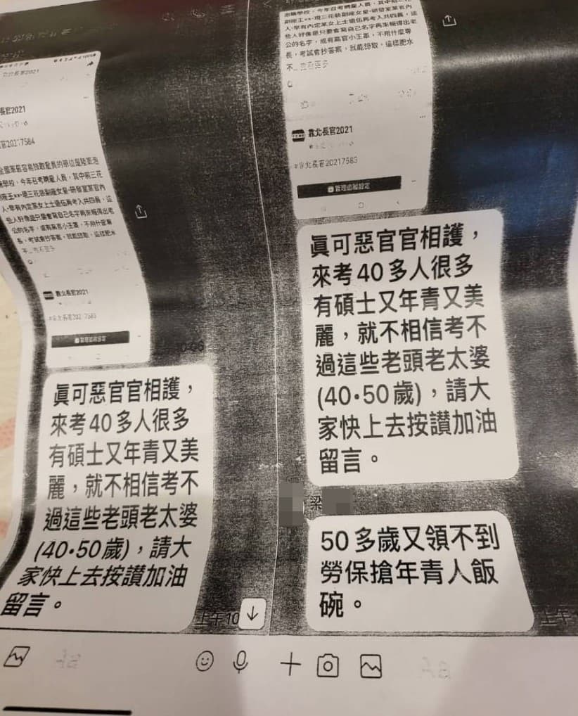梁先生將臉書社團內指控涉及招考舞弊的文字轉貼到國軍群組,並發文嘲諷。