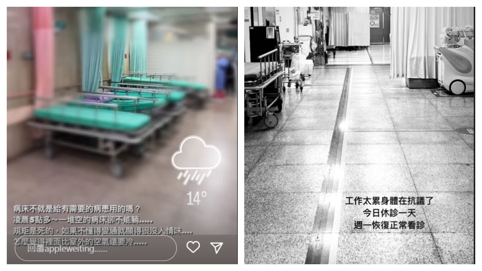 Apple凌晨陪男友掛急診,發文掀起爭議。(翻攝自Apple、趙國翔Instagram)