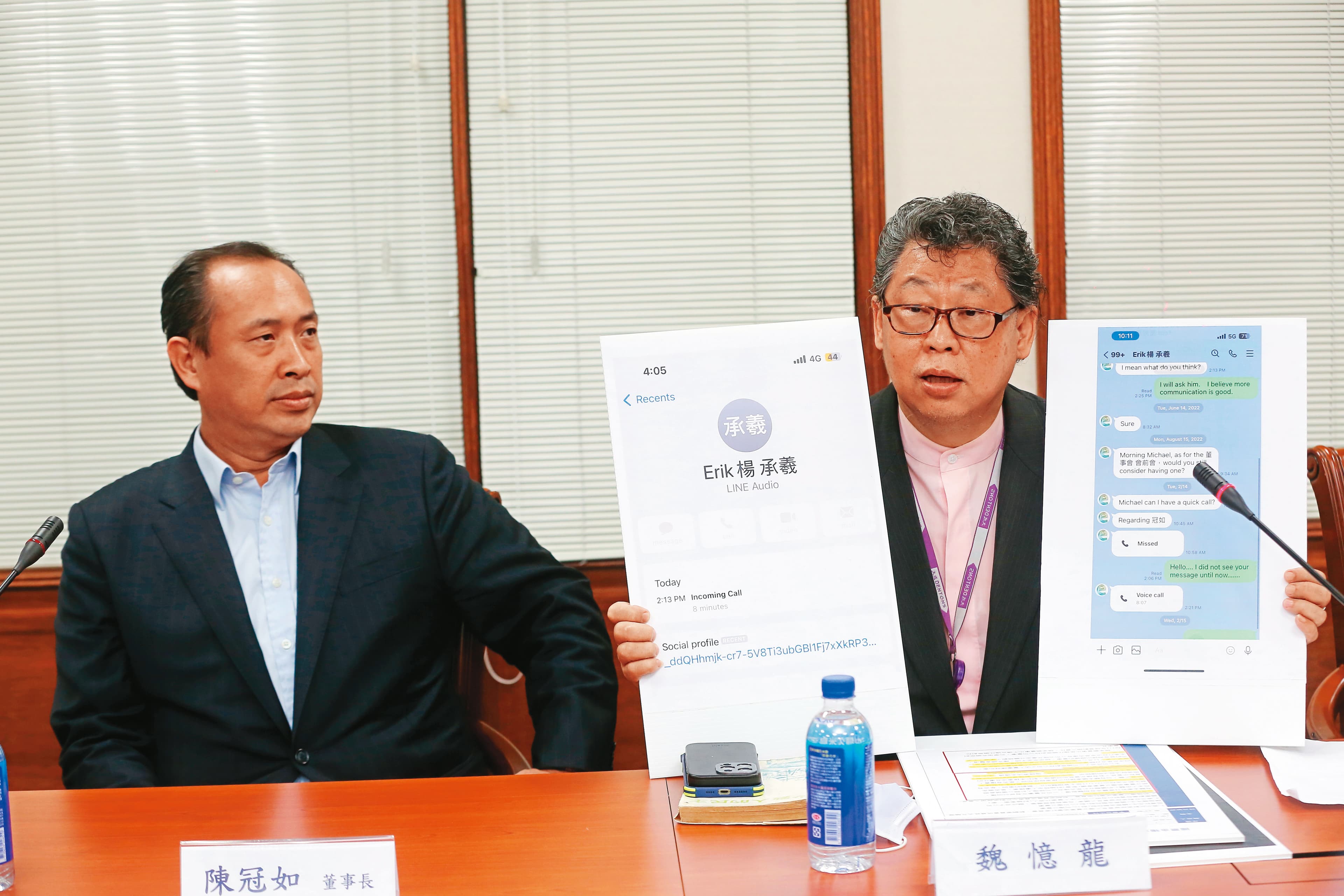 耐斯陣營秀出證據,指控旺旺蔡家於2月14日召開董事會前會決定人事。