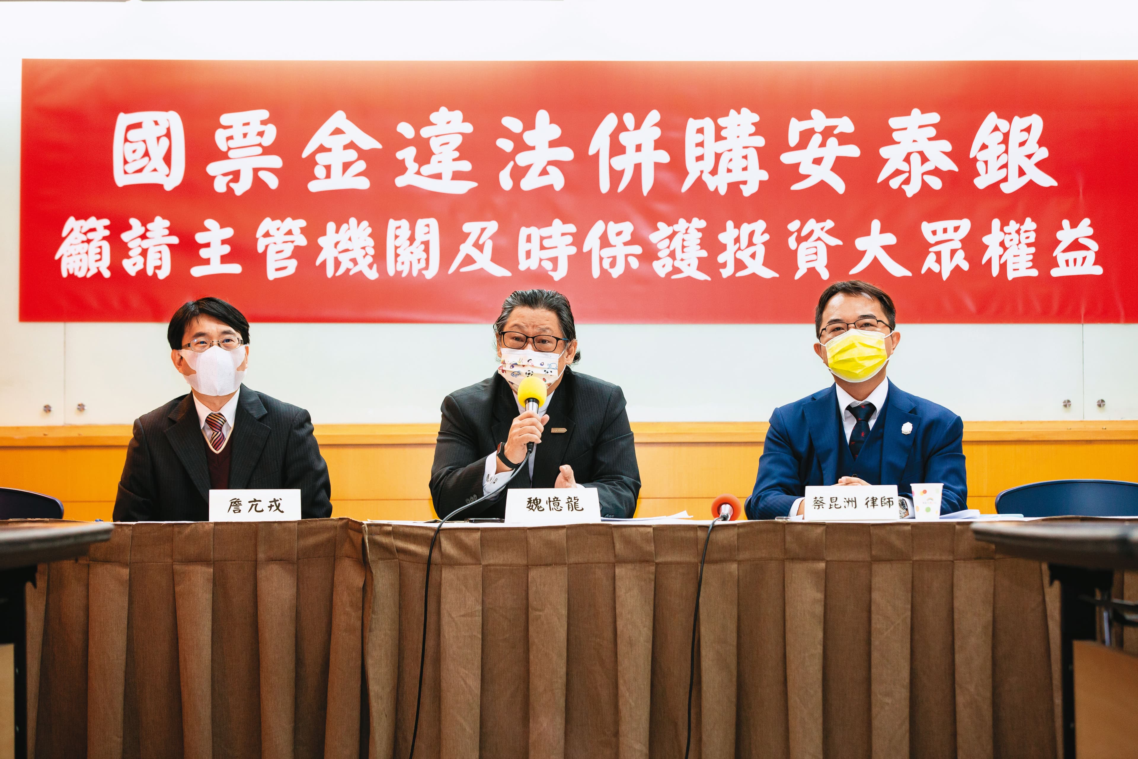 國票金大股東旺旺蔡家、耐斯陳家因安泰銀合併案破局,埋下心結。