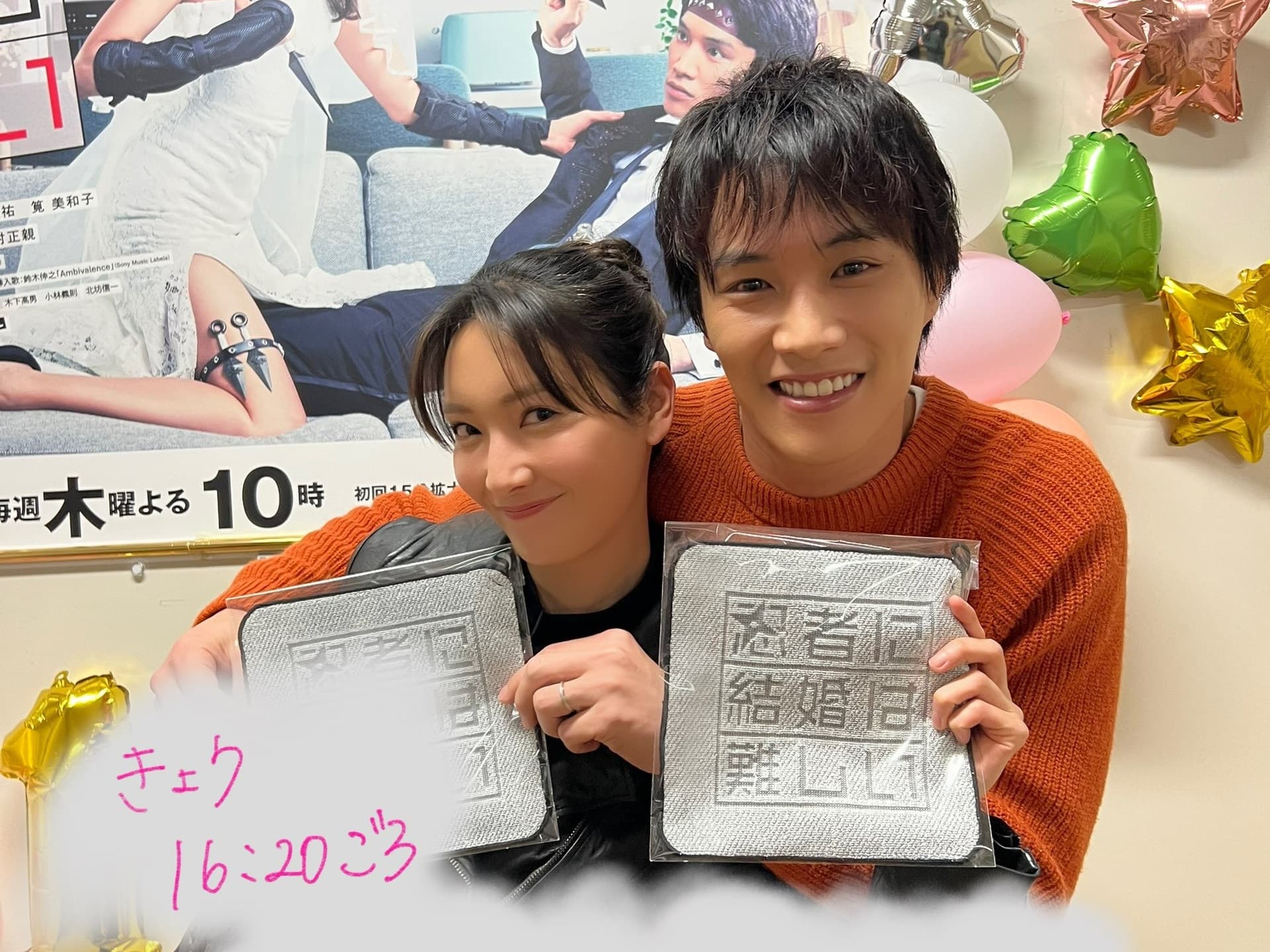 鈴木伸之(右)和菜菜緒為新劇《忍者結婚很難》努力宣傳。(翻攝自《忍者結婚很難》Twitter)