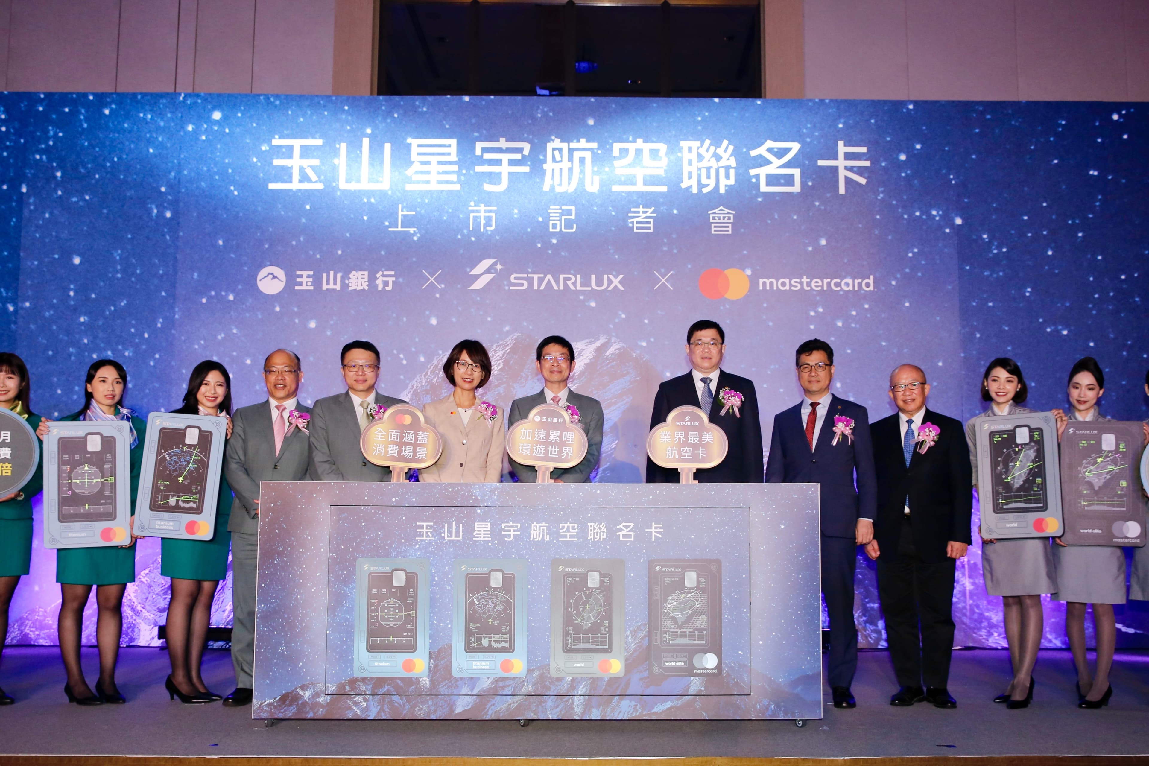 星宇攜手玉山銀發行聯名卡,張國煒和玉山銀董事長黃男州、萬事達卡台灣區總經理陳懿文等人親自出席。