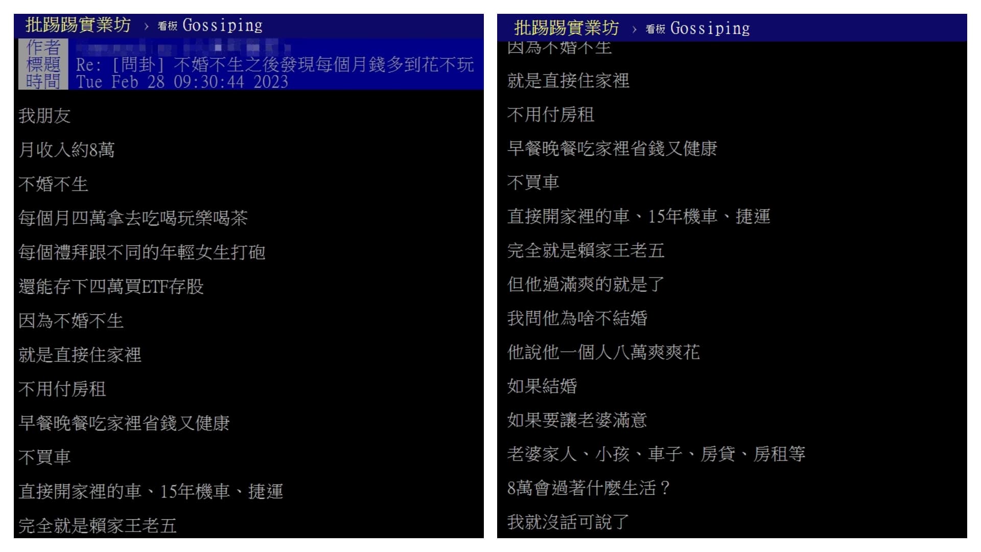 一名網友回文分享自己友人的故事。(翻攝自PTT)